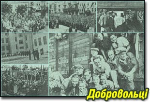 Фотоархів ч. 1: Добровольці